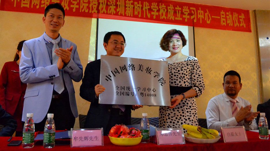 新时代美容美发化妆学校