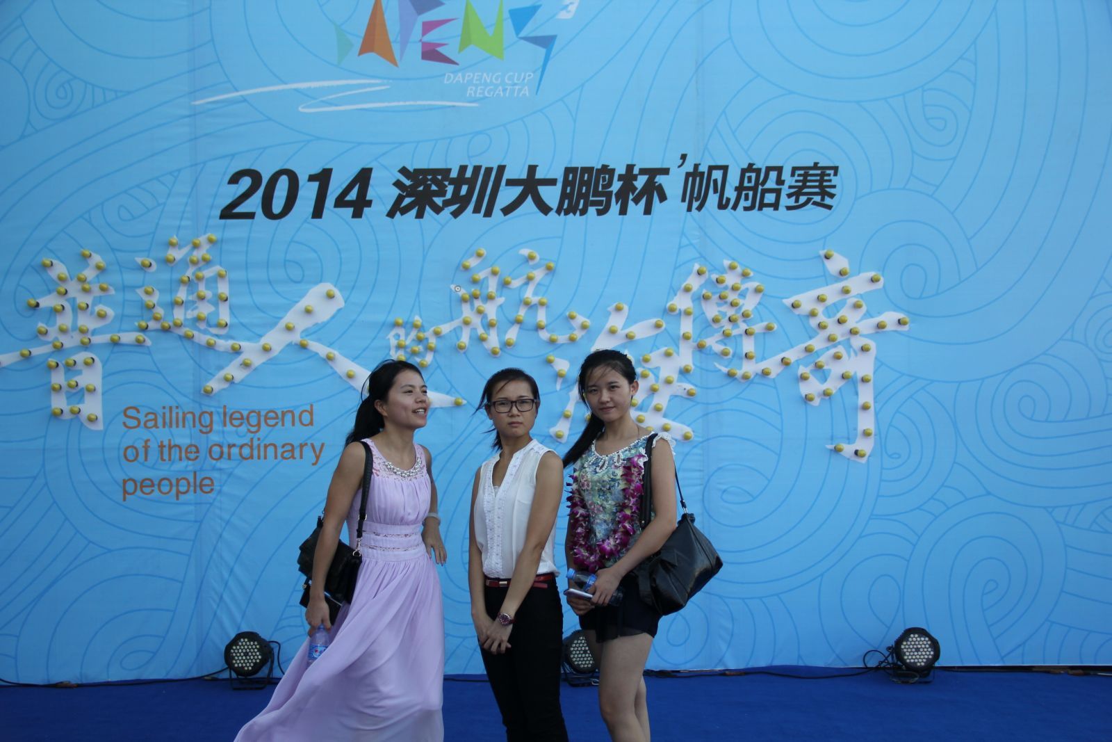 新时代学校携世界潜水小姐助阵深圳大鹏杯帆船赛