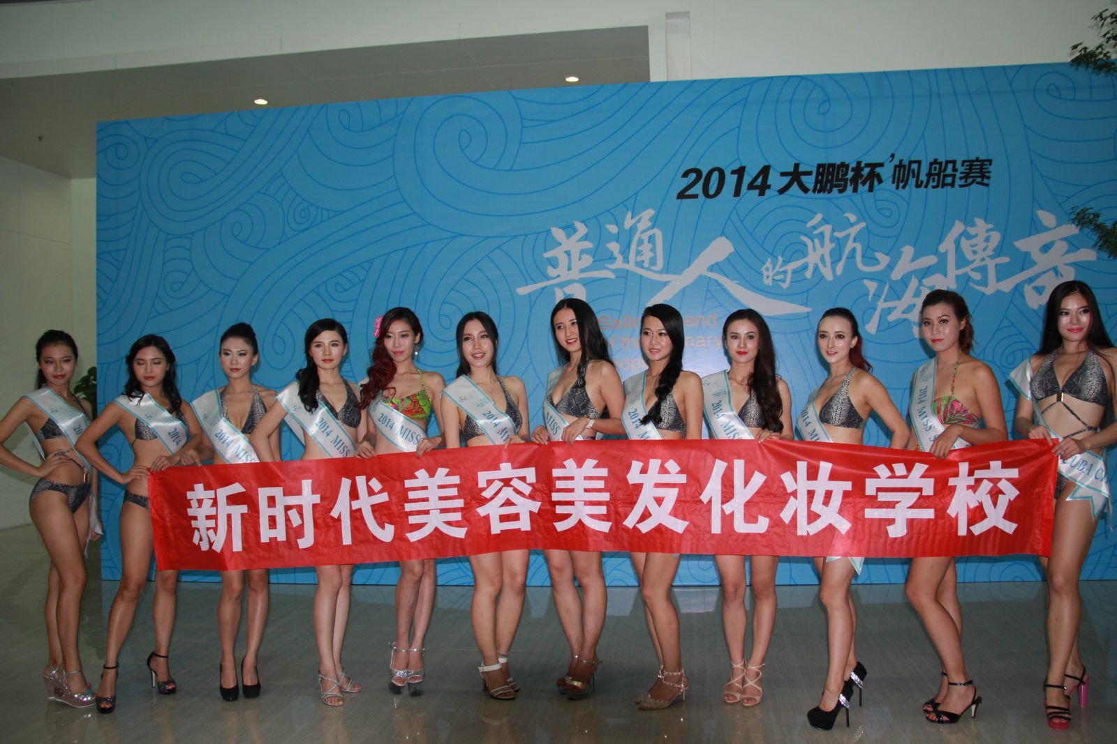 新时代学校携世界潜水小姐助阵深圳大鹏杯帆船赛